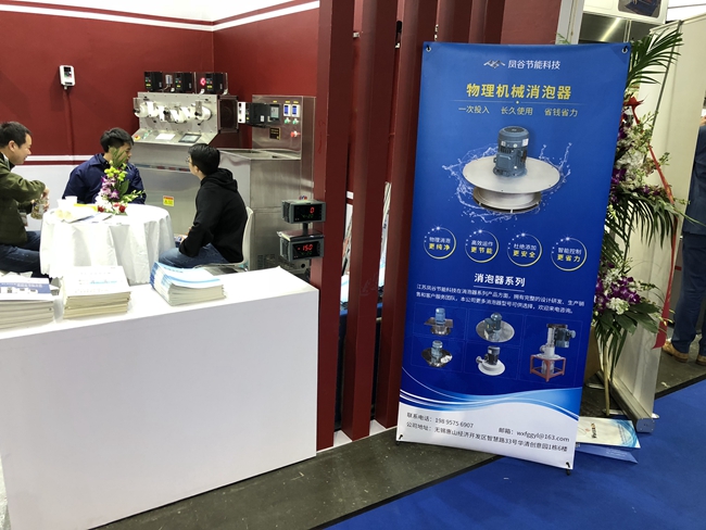 鳳谷節能科技 消泡器