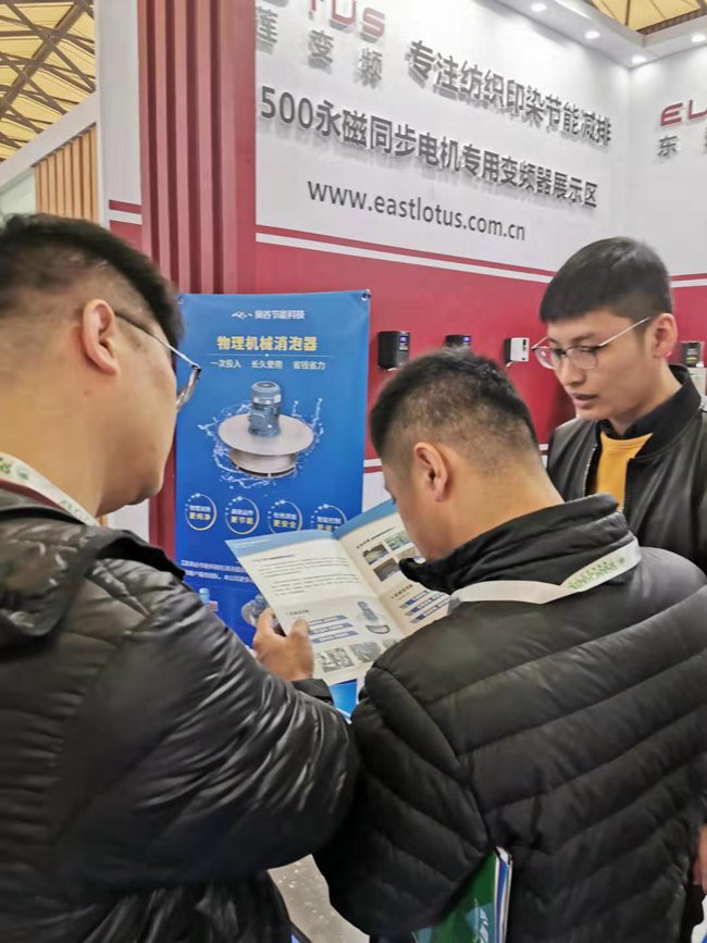 鳳谷節能科技 消泡器